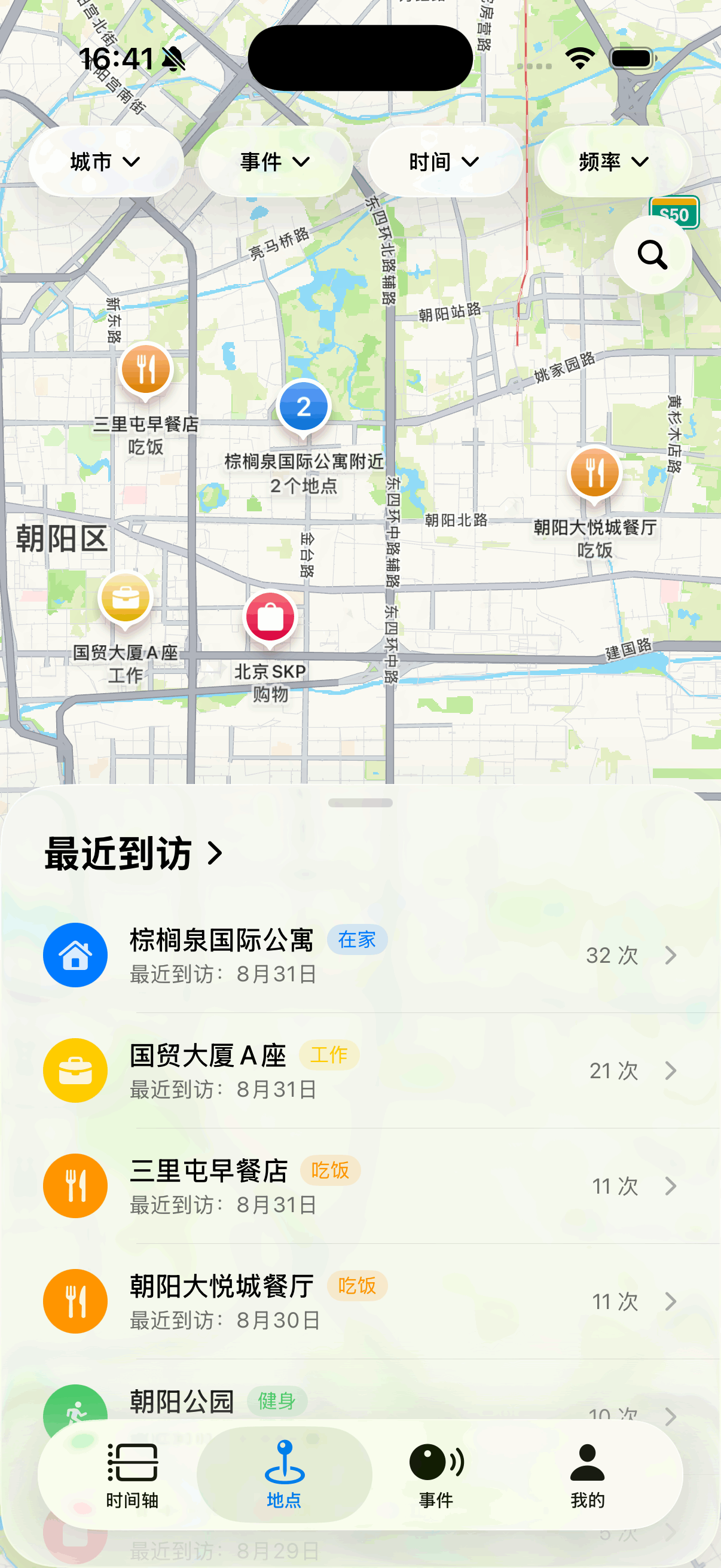 Tovia 中文地点地图和最近到访列表